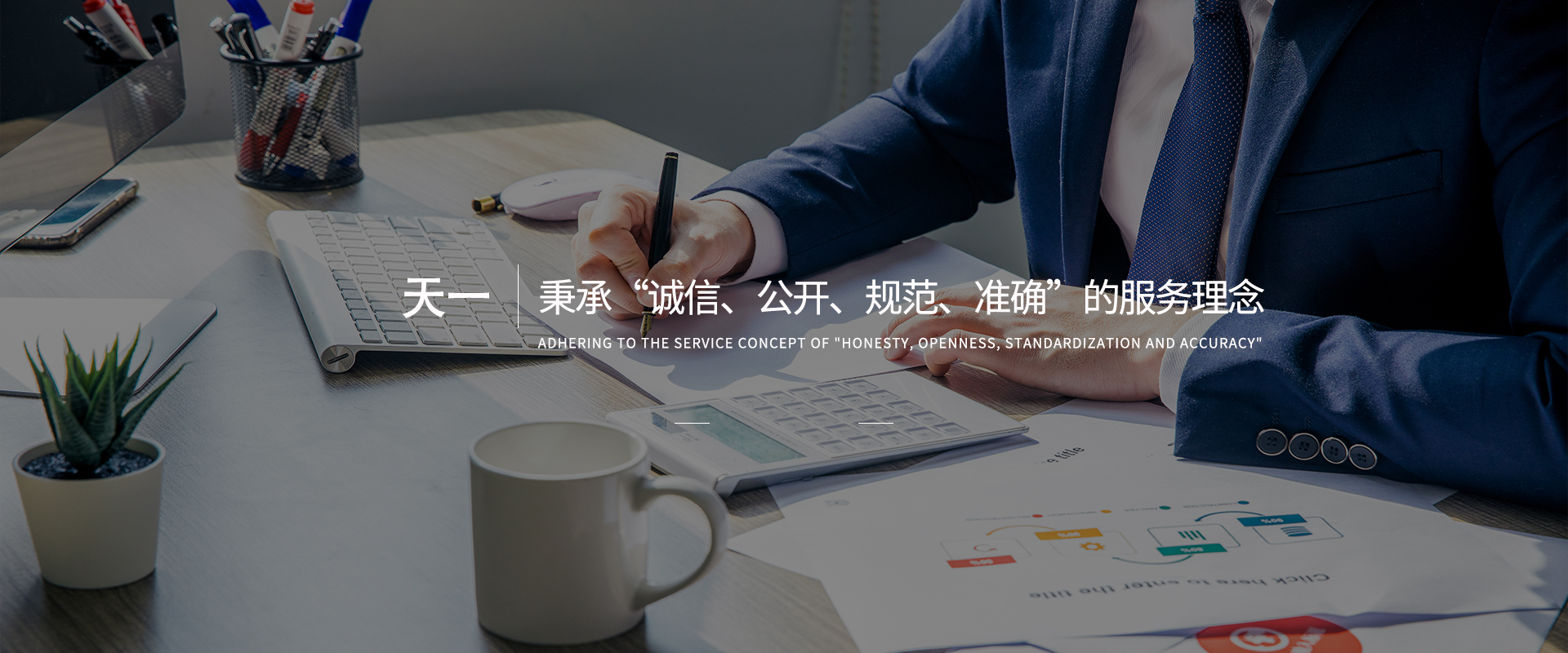 通栏图片